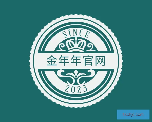 介绍今年会jinnianhui金字招牌