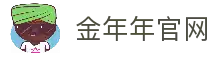 金年会·金字招牌诚信至上